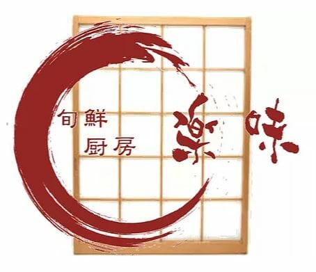 【開催中止】7/18（日）楽味ハモ会