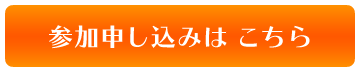 エントリー釦